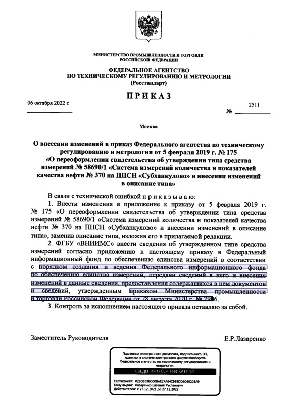  2511              5  2019 .  175 