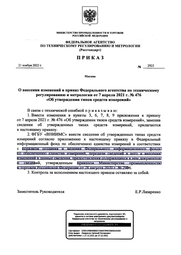  2923              7  2021 .  476 