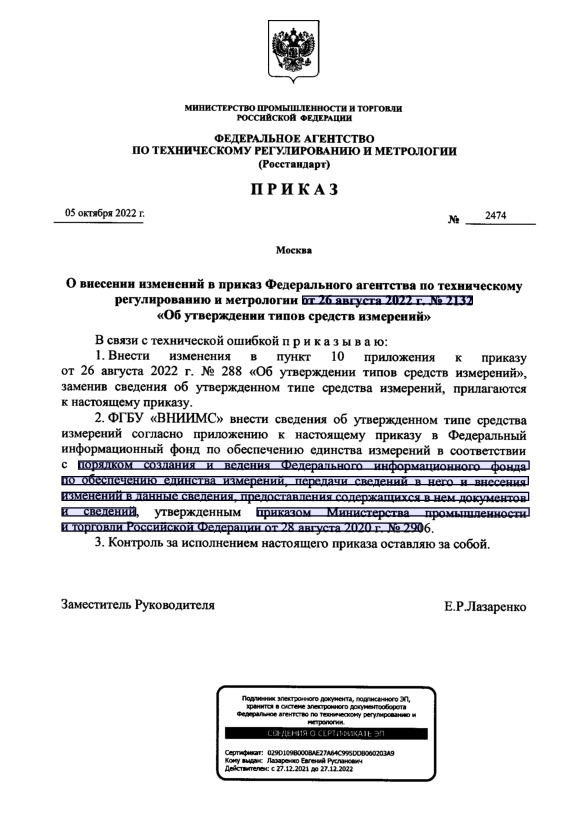  2474              26  2022 .  2132 