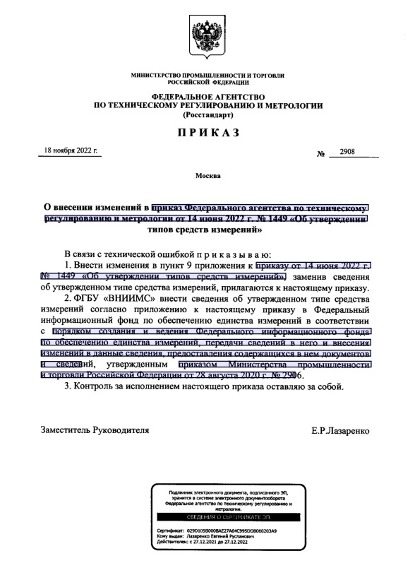  2908              14  2022 .  1449 