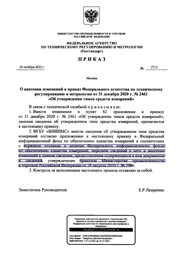  2713              31  2020 .  2461 