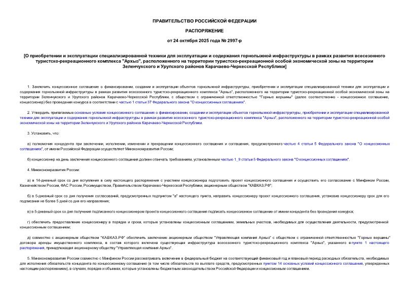  2997-                 -  