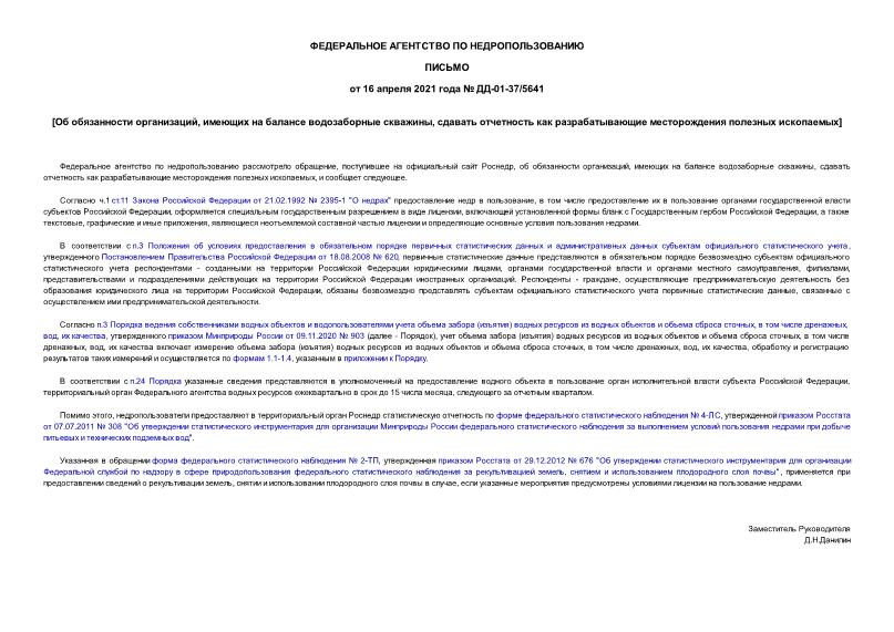  -01-37/5641   ,     ,       