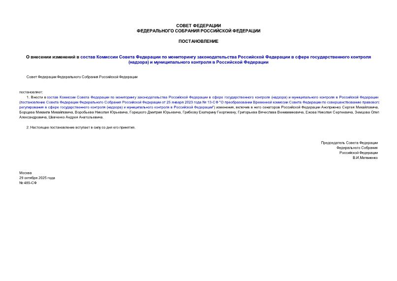  485-                  ()      