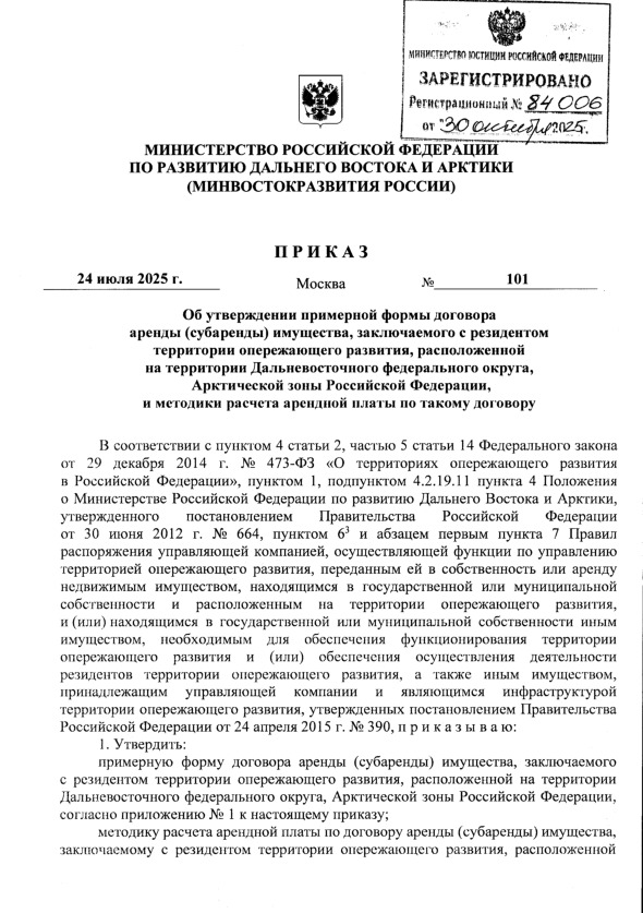  101       () ,      ,      ,    ,        