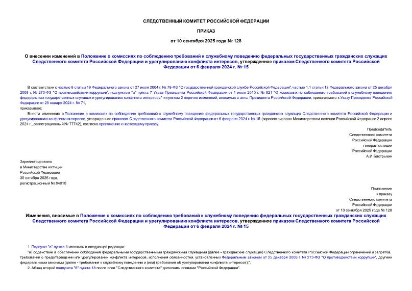  128                         ,        6  2024 .  15