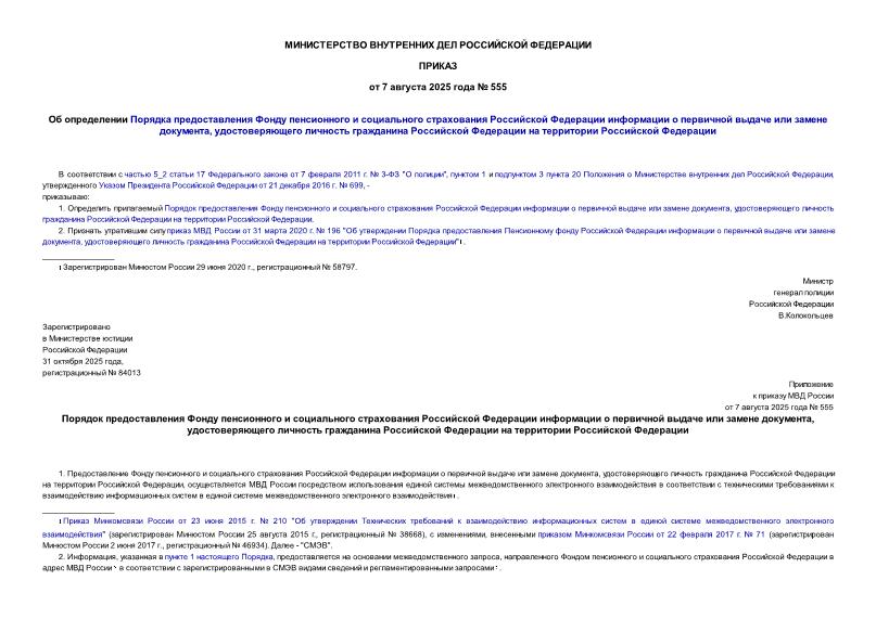  555                  ,         