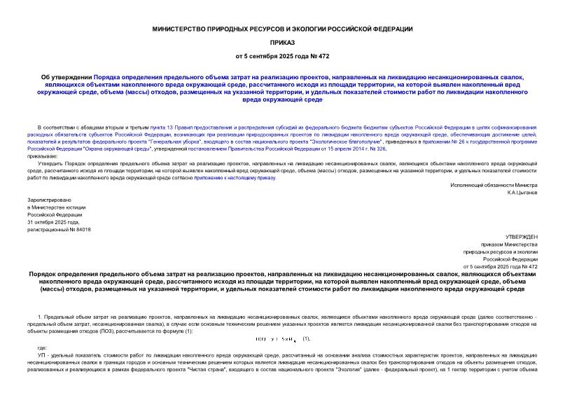  472          ,     ,      ,     ,       ,  () ,    ,           