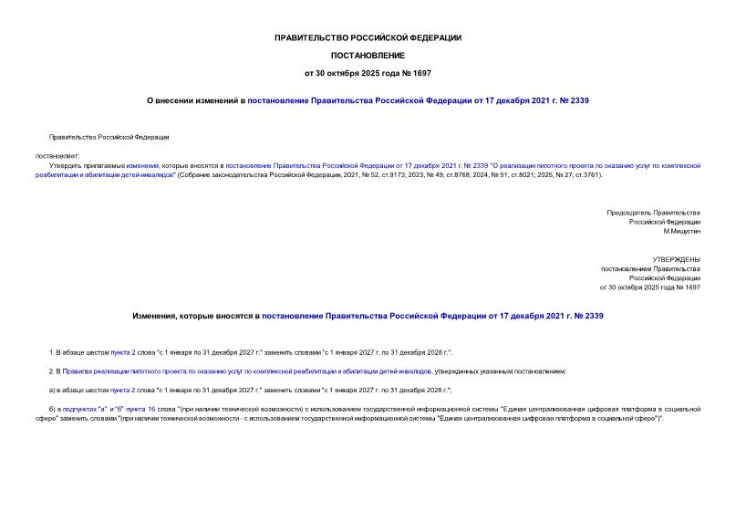  1697          17  2021 .  2339