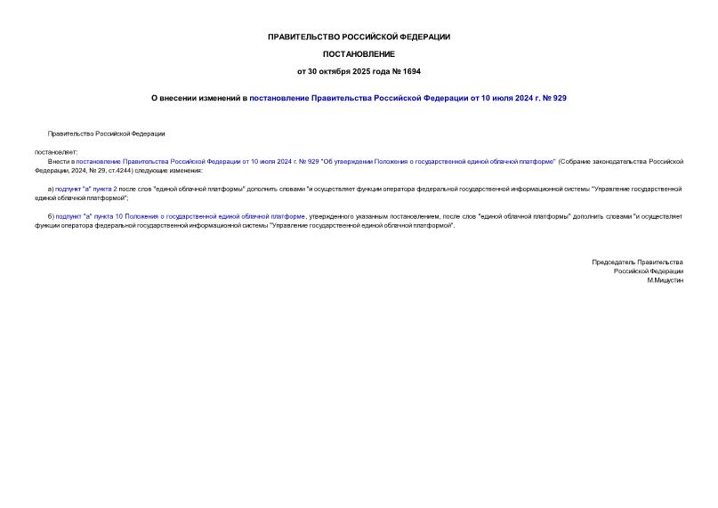  1694          10  2024 .  929