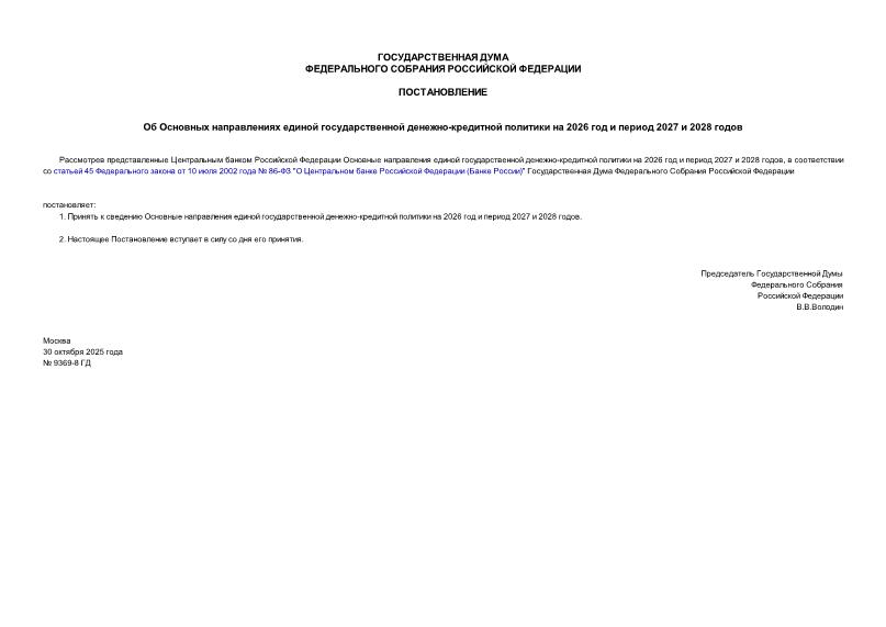  9369-8       -   2026    2027  2028 