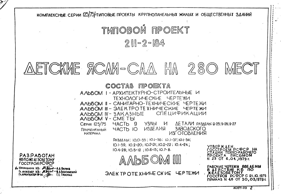   211-2-184  -  280 .  3  