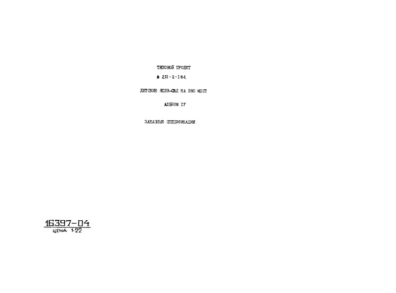   211-2-184  -  280 .  4  