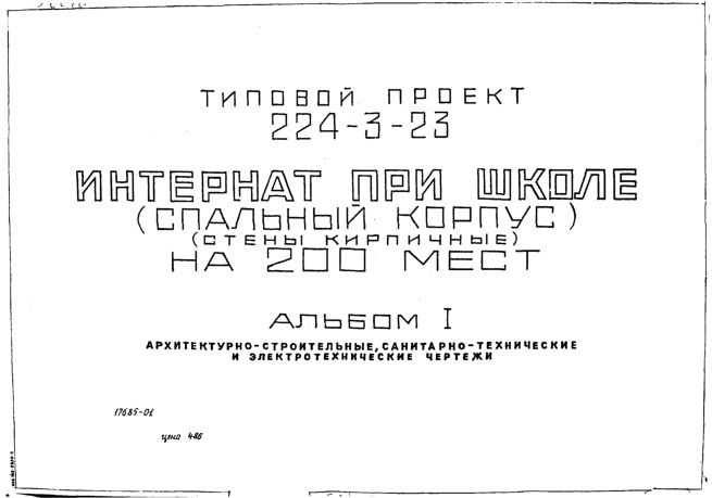   224-3-23    ( )  200  ( ).  1 -, -   