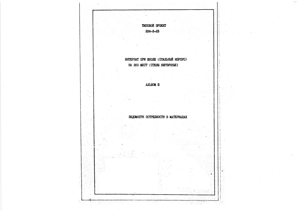   224-3-23    ( )  200  ( ).  3    