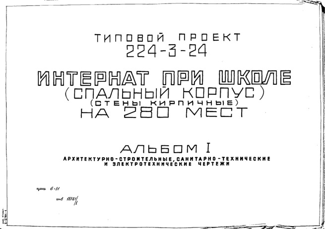   224-3-24    ( )  280  ( ).  1 -, -   