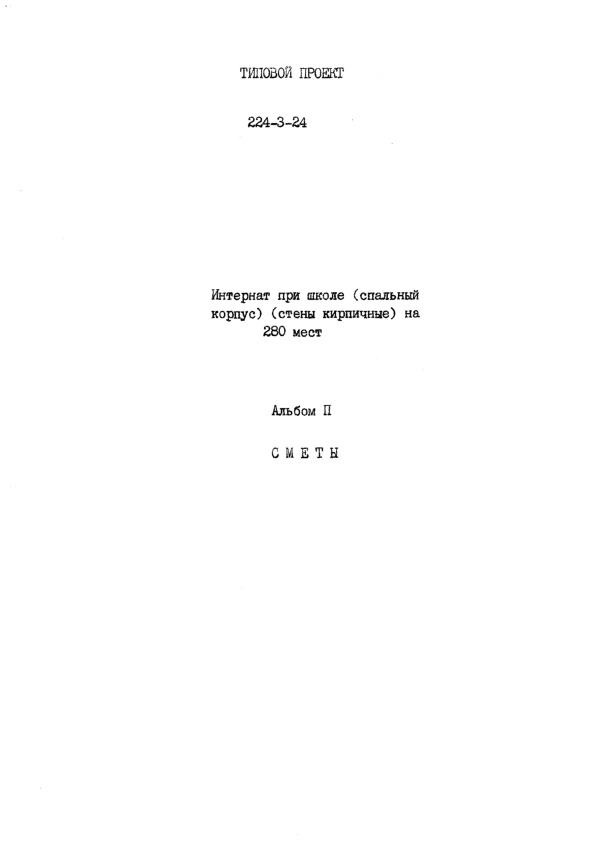   224-3-24    ( )  280  ( ).  2 