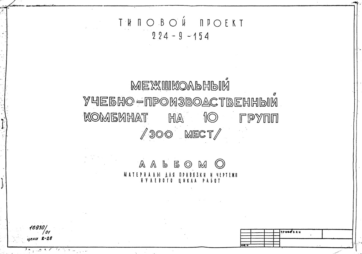   224-9-154  -   10  (300 ).  -, -.     -04.   .  29 033 3.  0        