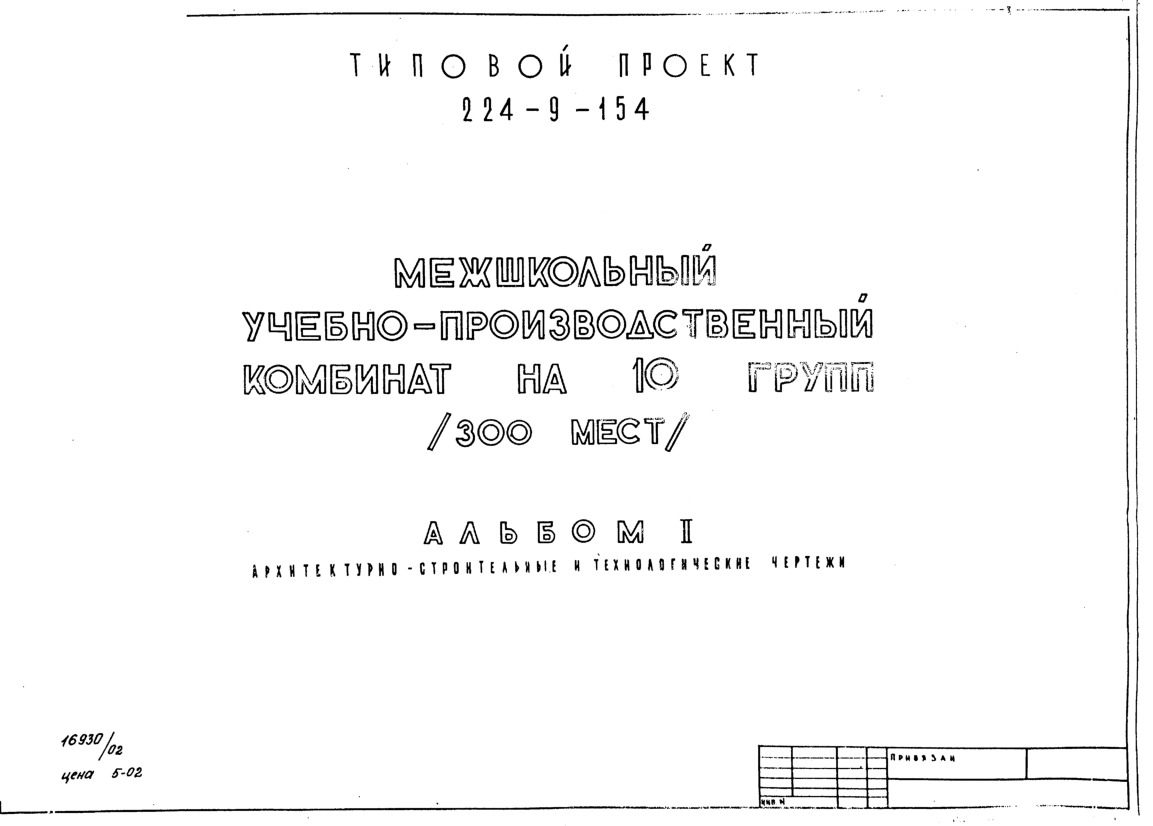   224-9-154  -   10  (300 ).  -, -.     -04.   .  29 033 3.  1 -   