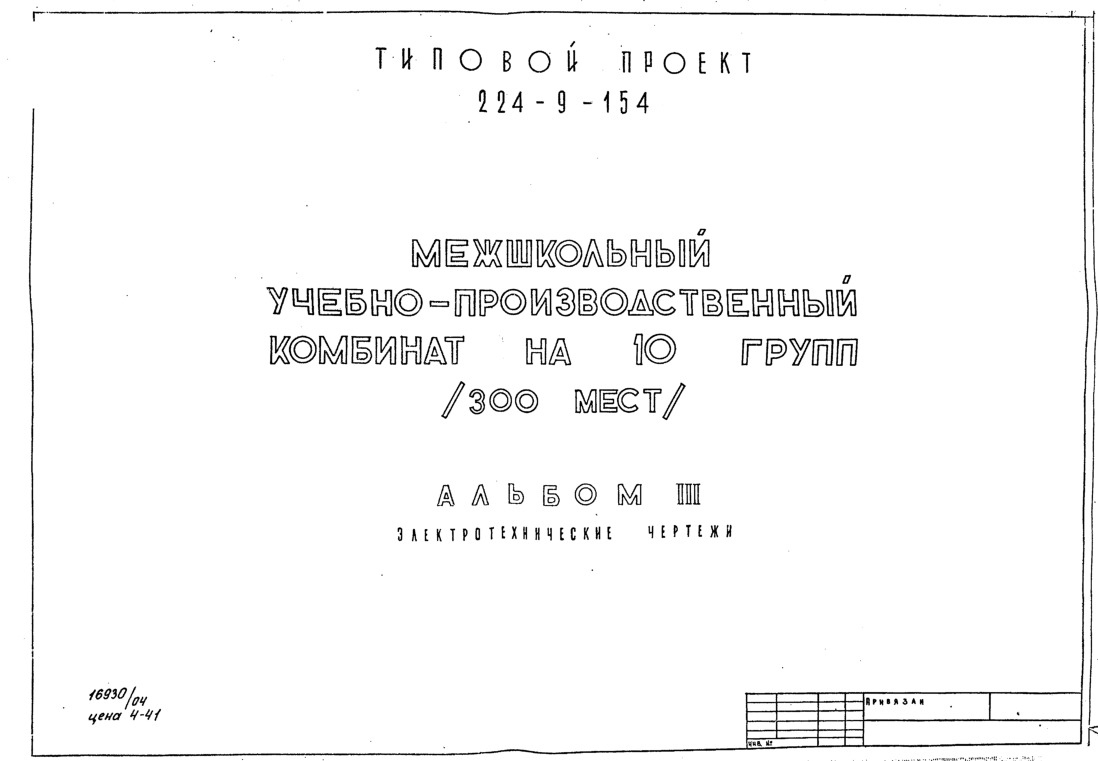   224-9-154  -   10  (300 ).  -, -.     -04.   .  29 033 3.  3  