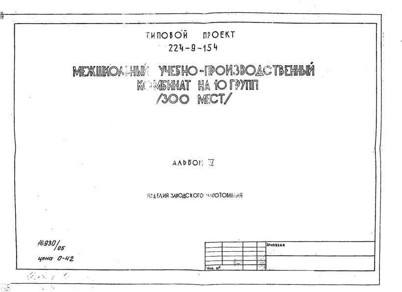   224-9-154  -   10  (300 ).  -, -.     -04.   .  29 033 3.  4   