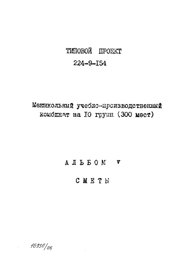   224-9-154  -   10  (300 ).  -, -.     -04.   .  29 033 3.  5 