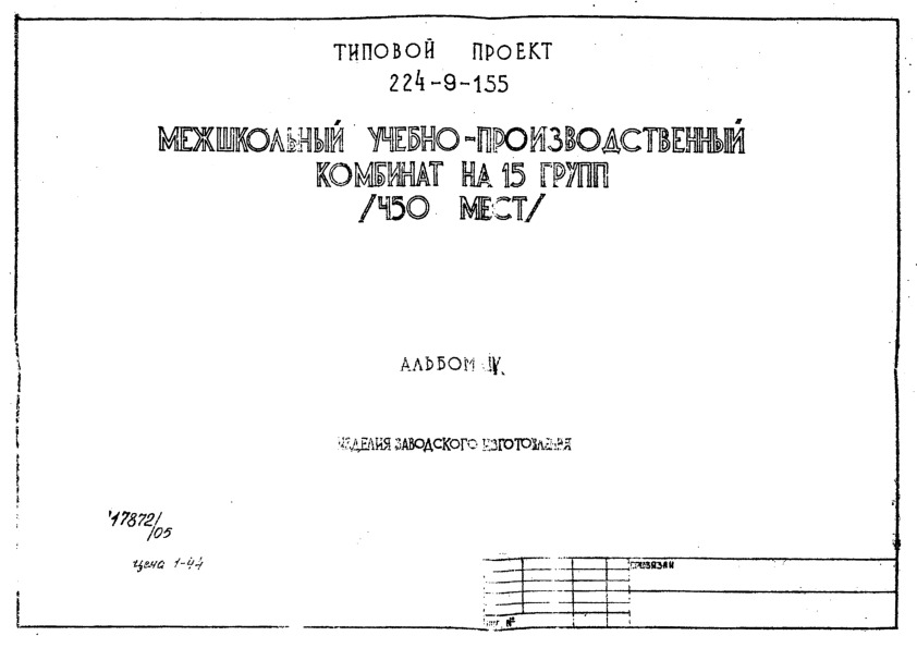   224-9-155  -   15  (450 ).  -, .     -04.   .  35 638 3.  4   