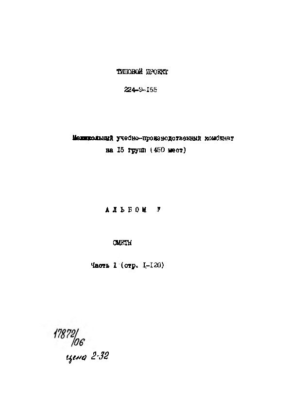   224-9-155  -   15  (450 ).  -, .     -04.   .  35 638 3.  5 .  1