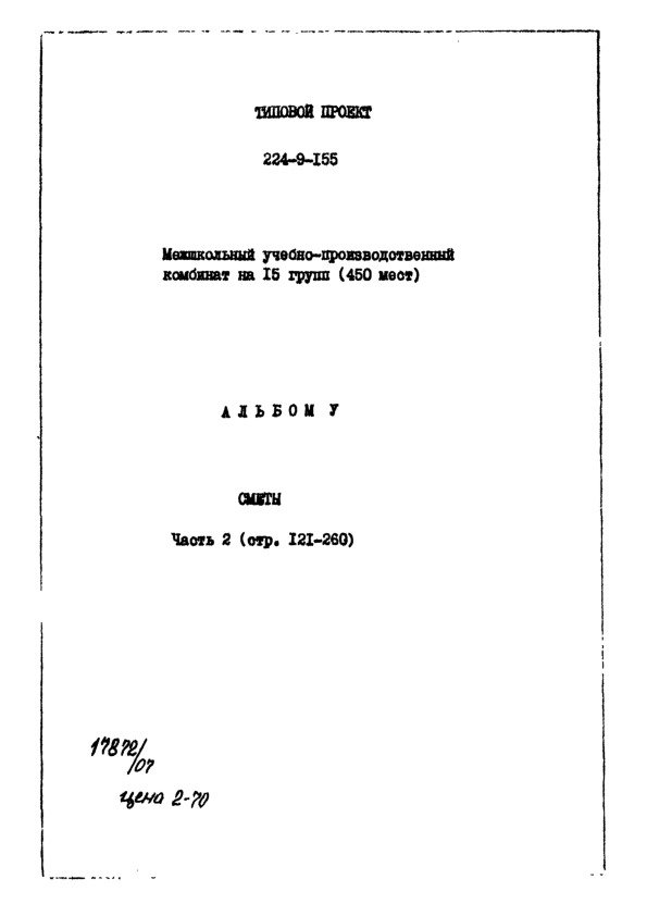   224-9-155  -   15  (450 ).  -, .     -04.   .  35 638 3.  5 .  2