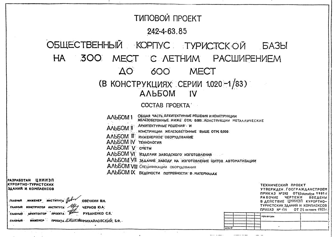   242-4-63.85      300      600  (   1.020-1/83).  4 