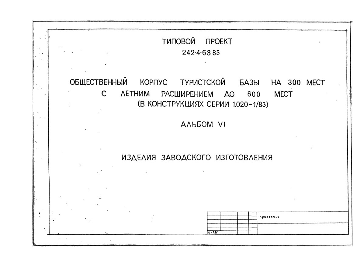   242-4-63.85      300      600  (   1.020-1/83).  6   