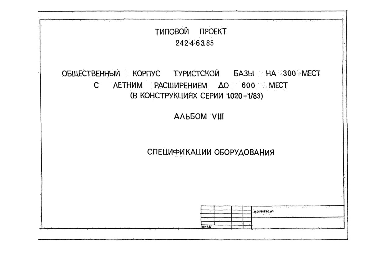   242-4-63.85      300      600  (   1.020-1/83).  8  