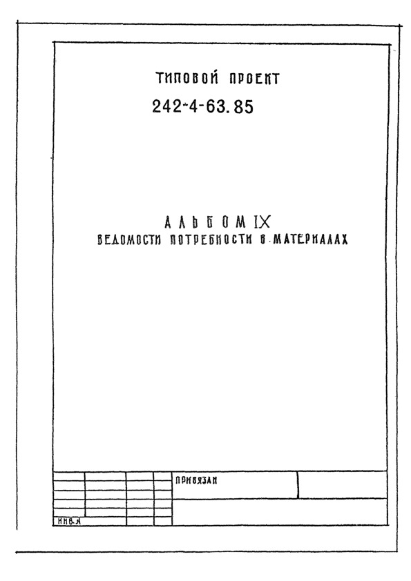   242-4-63.85      300      600  (   1.020-1/83).  9    