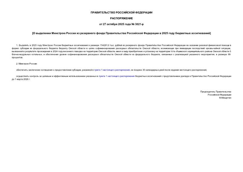  3021-            2025   