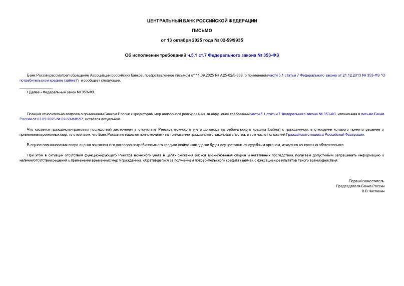  02-59/9935    .5.1 .7    353-