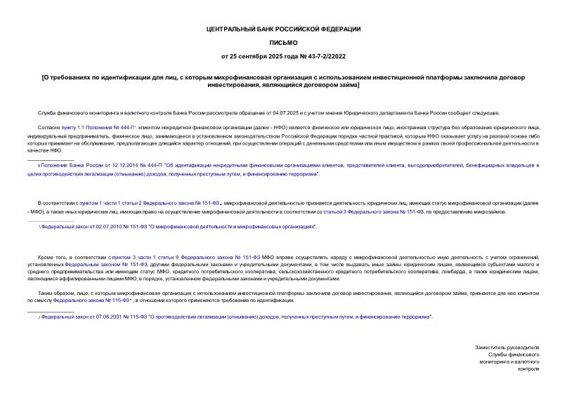  43-7-2/22022      ,           ,   