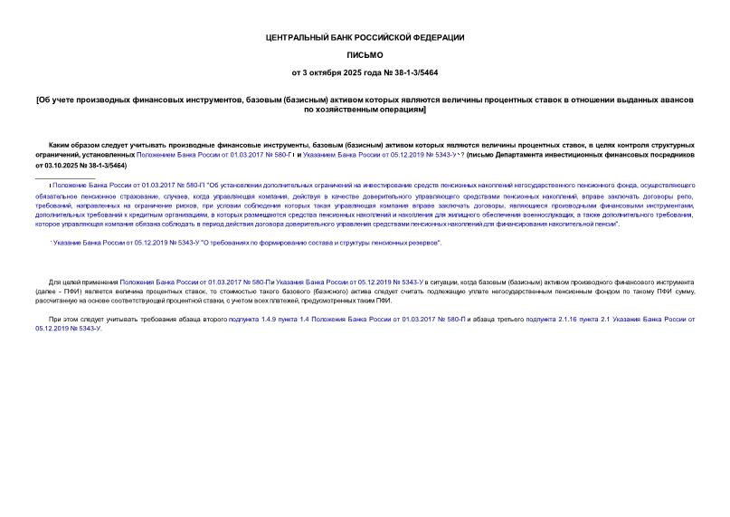  38-1-3/5464     ,  ()             