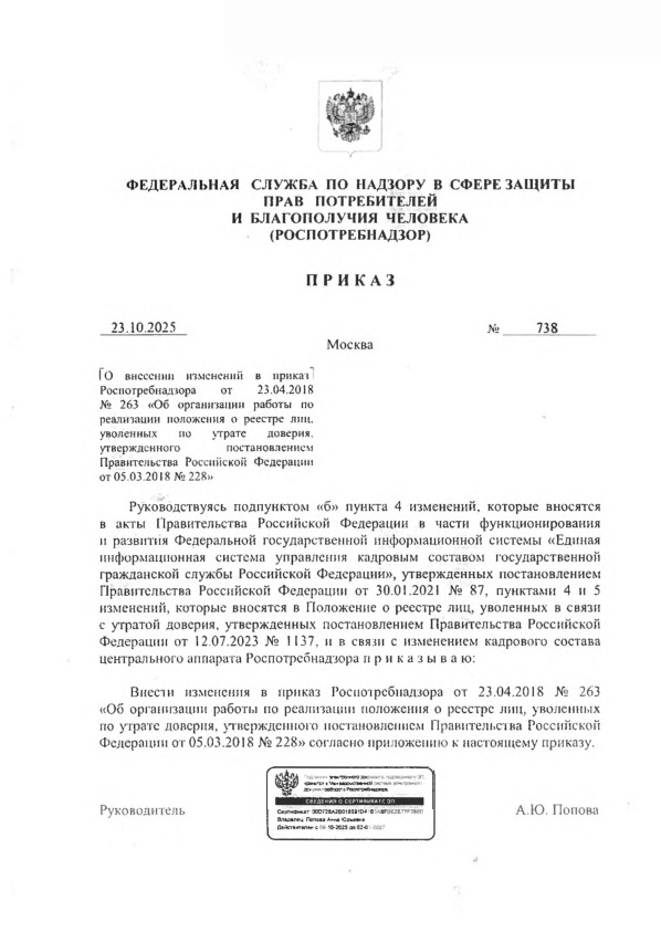  738        23.04.2018  263 