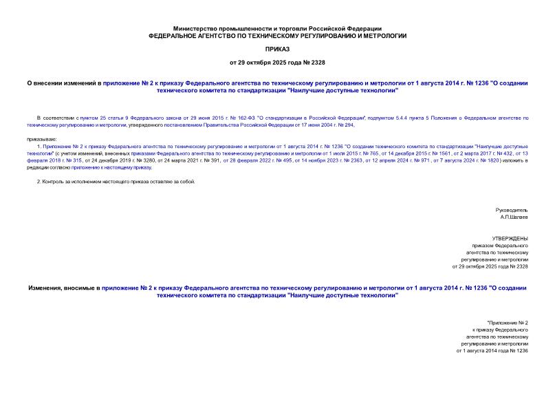  2328       2           1  2014 .  1236 