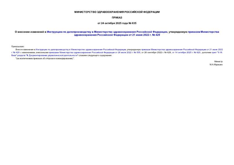  635            ,        21  2022 .  429