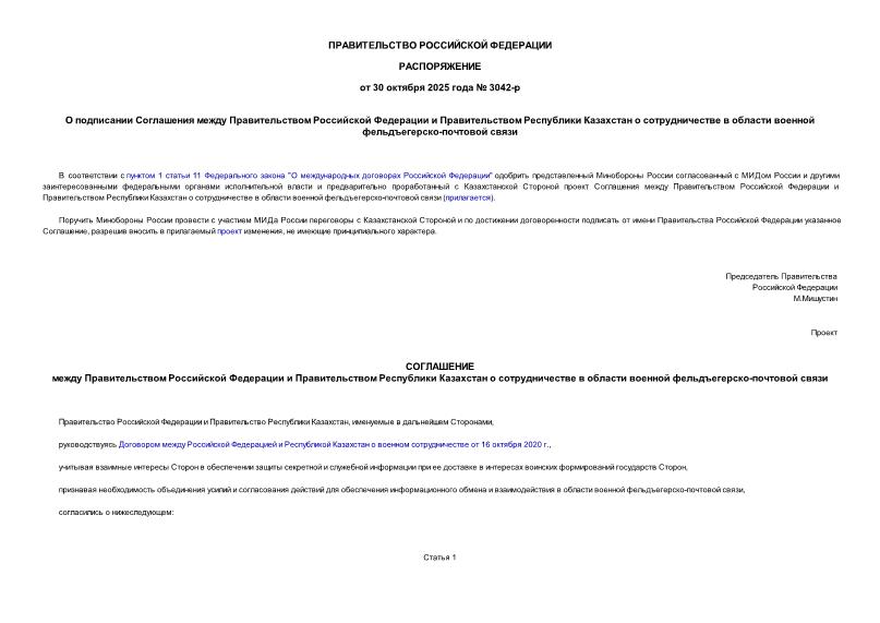  3042-                 - 