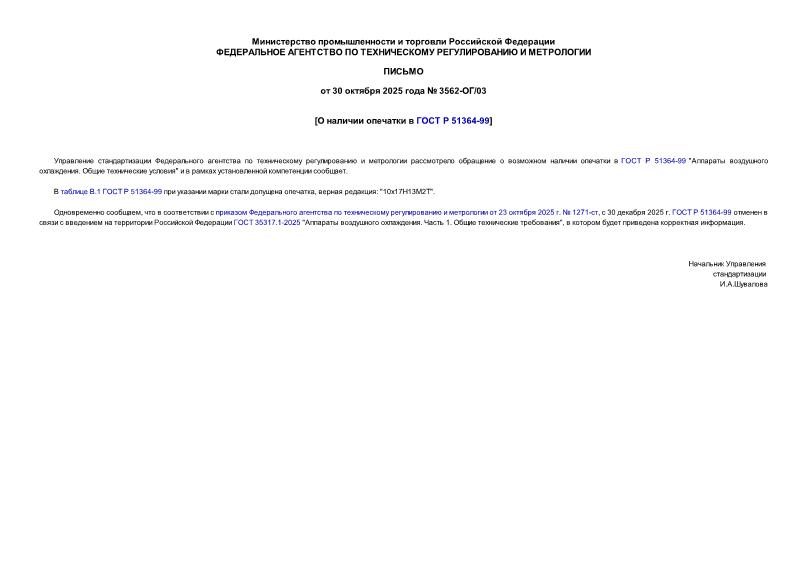  3562-/03       51364-99