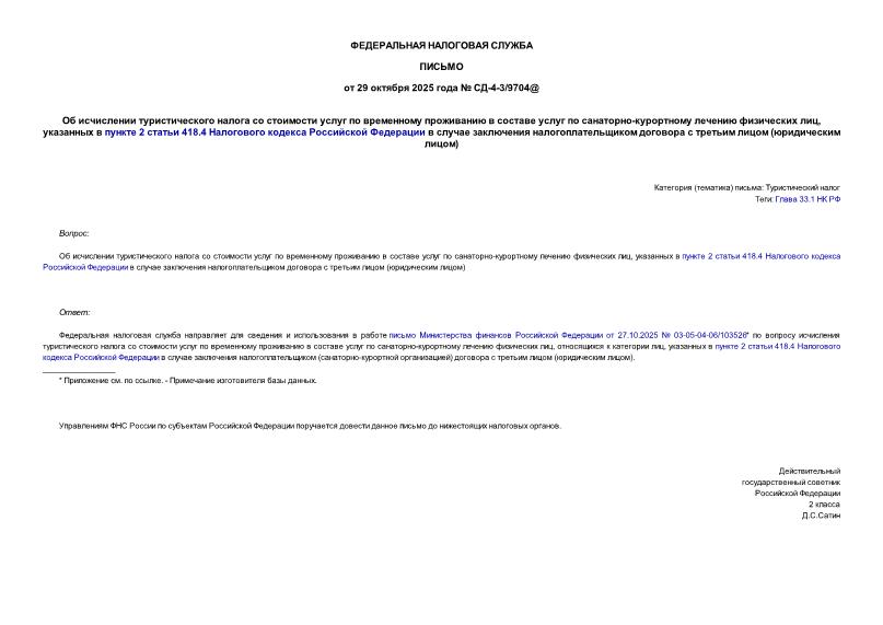  -4-3/9704@               -   ,    2  418.4             ( )