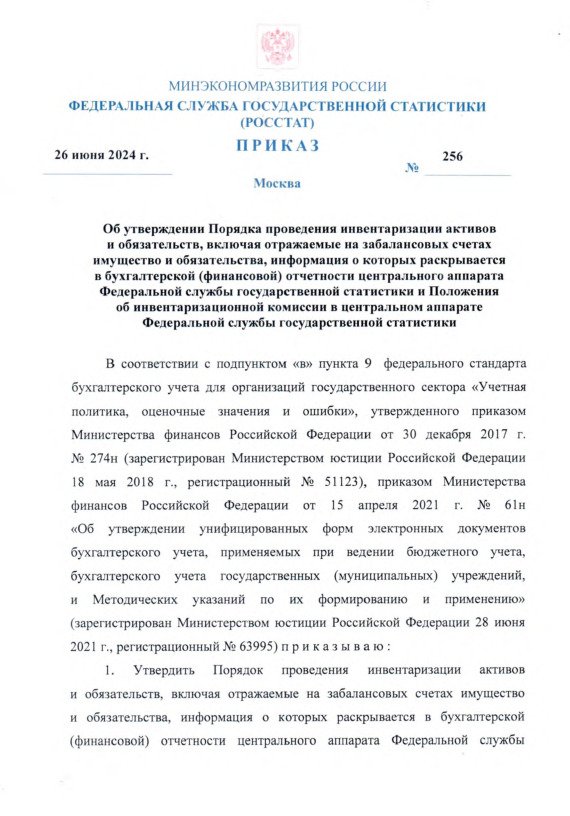  256        ,        ,       ()                   