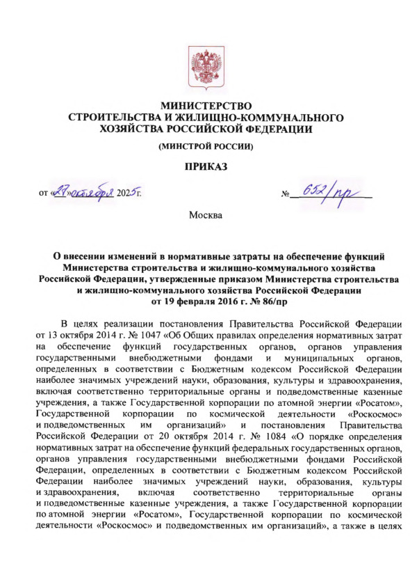  652/             -   ,      -     19  2016 .  86/