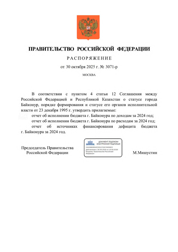  3071-      .    2024 