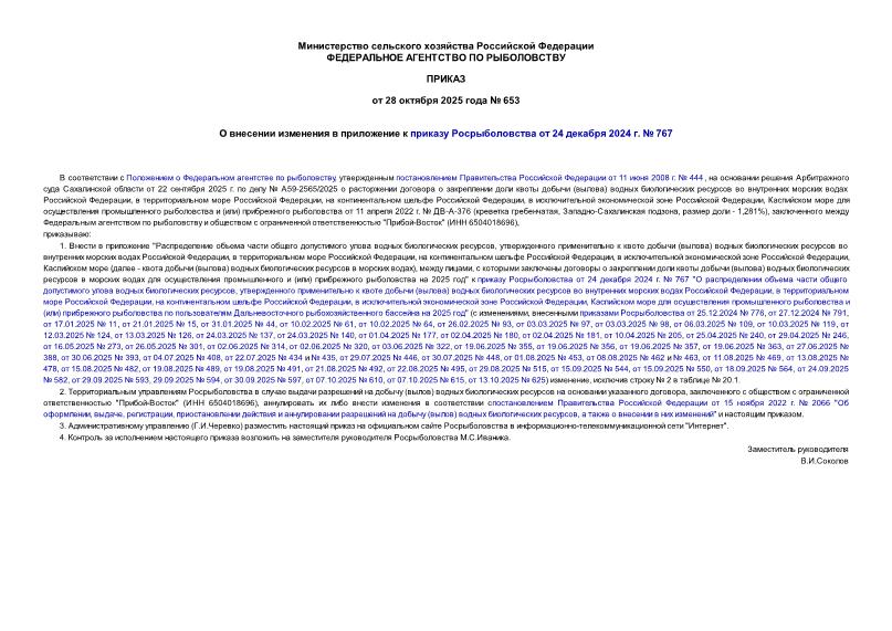  653          24  2024 .  767