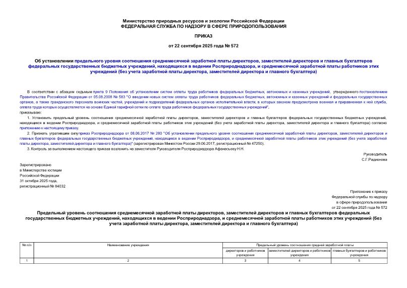  572         ,         ,    ,        (    ,     )