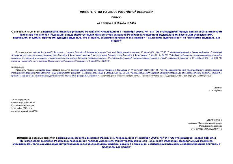  141           11  2020 .  191 