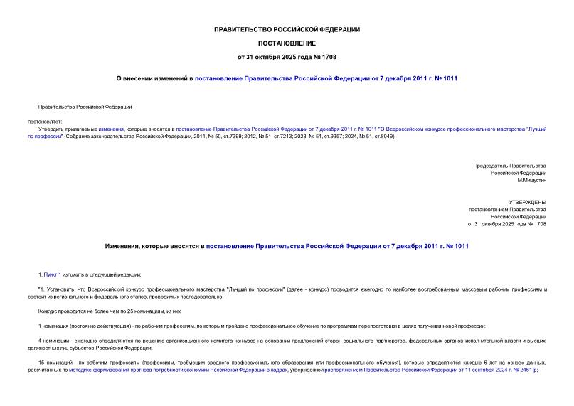  1708          7  2011 .  1011